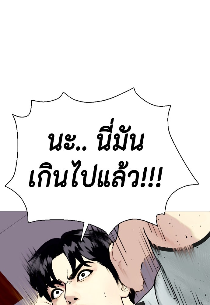 หมาหัวเน่าเก๋าเกินไป - หน้า 3