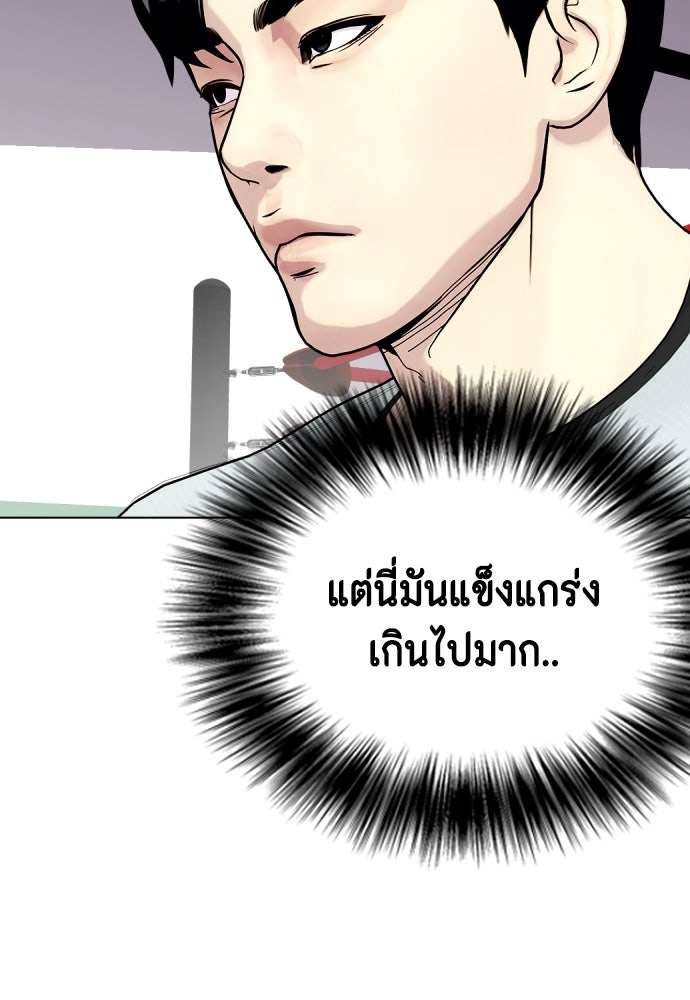 หมาหัวเน่าเก๋าเกินไป - หน้า 6