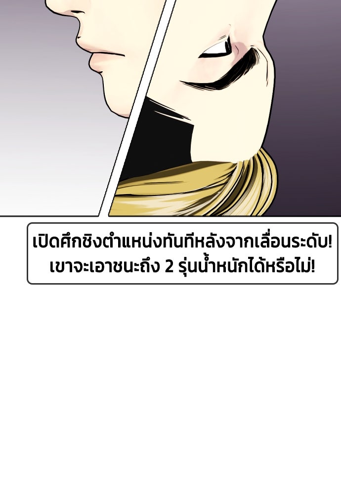 หมาหัวเน่าเก๋าเกินไป - หน้า 2
