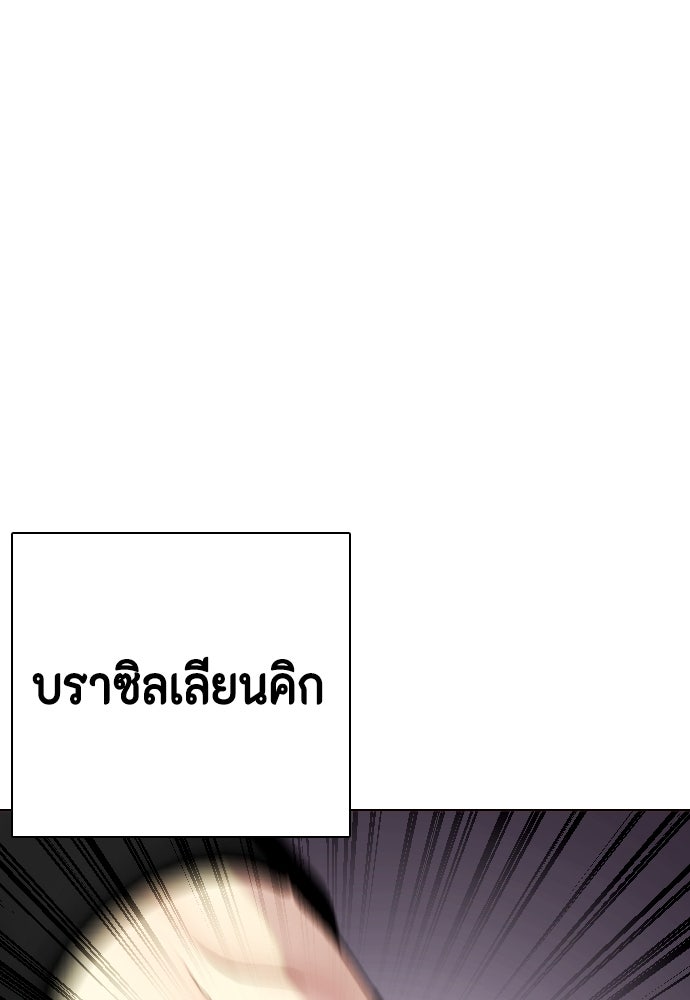 หมาหัวเน่าเก๋าเกินไป - หน้า 38