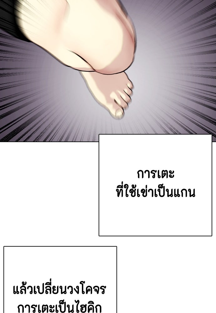 หมาหัวเน่าเก๋าเกินไป - หน้า 39