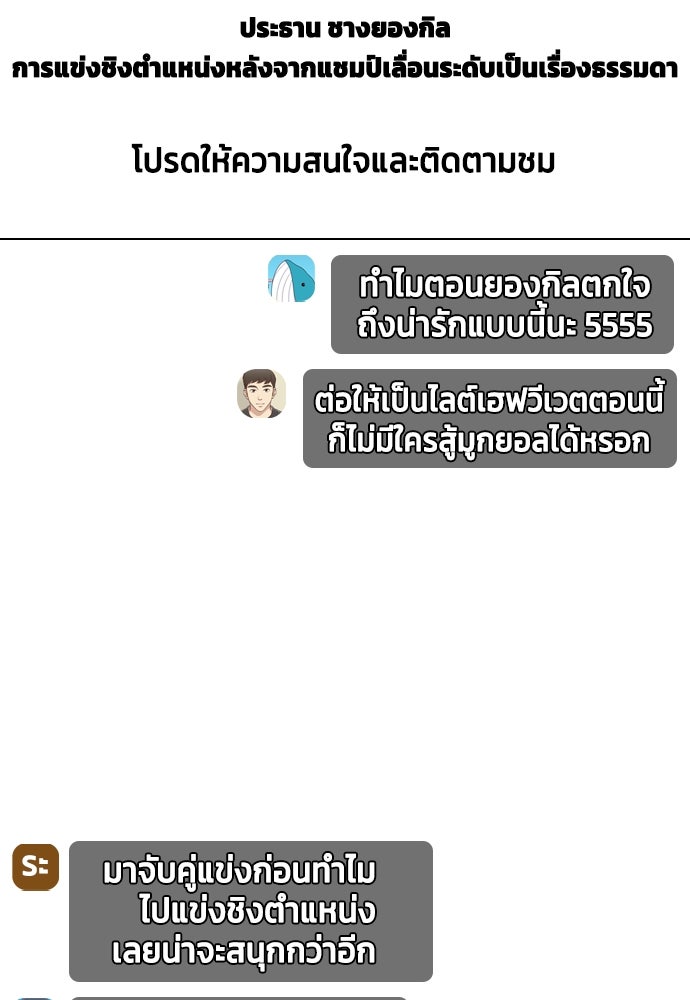 หมาหัวเน่าเก๋าเกินไป - หน้า 4