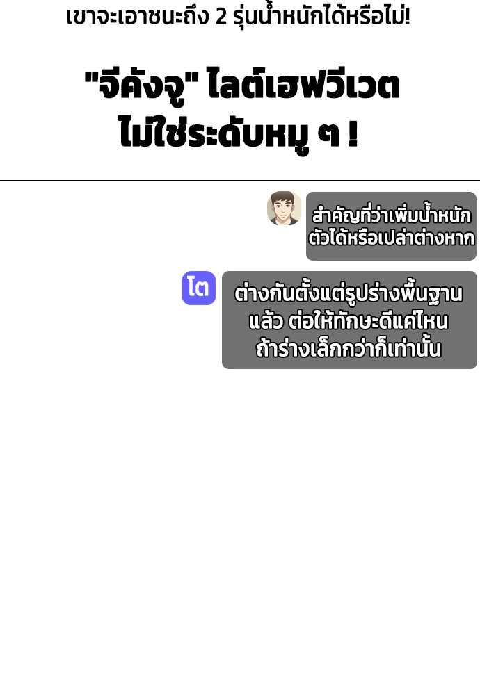 หมาหัวเน่าเก๋าเกินไป - หน้า 6