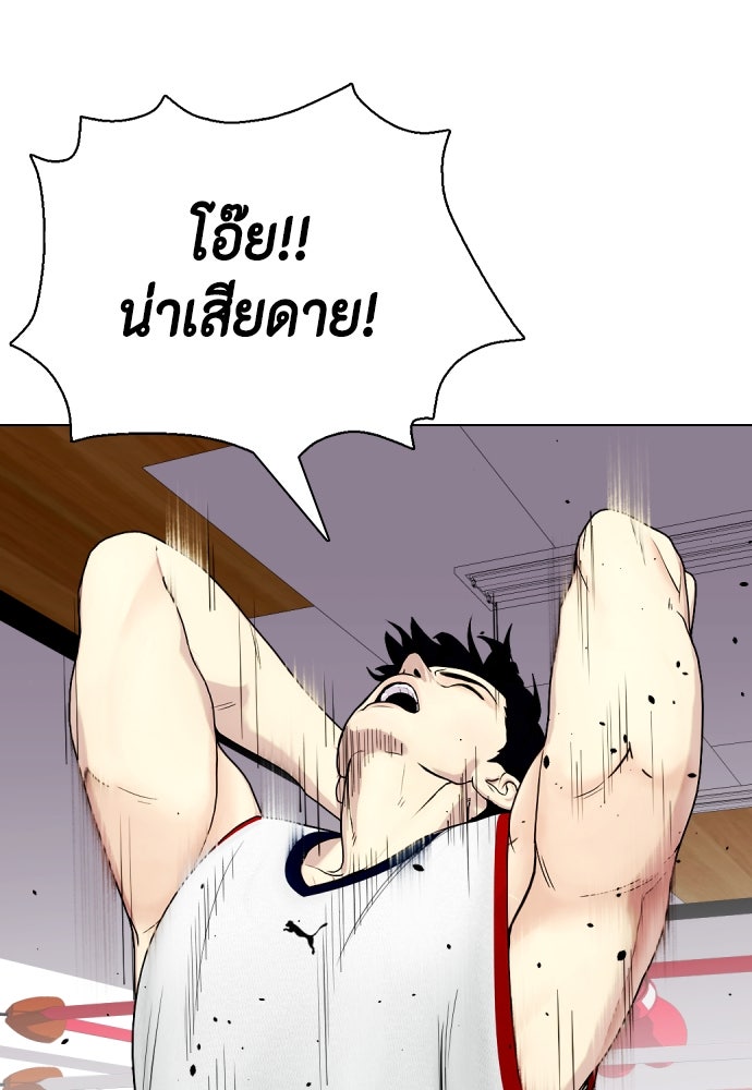 หมาหัวเน่าเก๋าเกินไป - หน้า 79