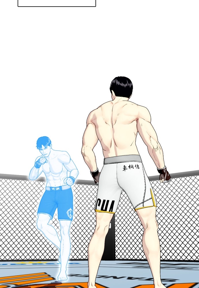 หมาหัวเน่าเก๋าเกินไป - หน้า 83