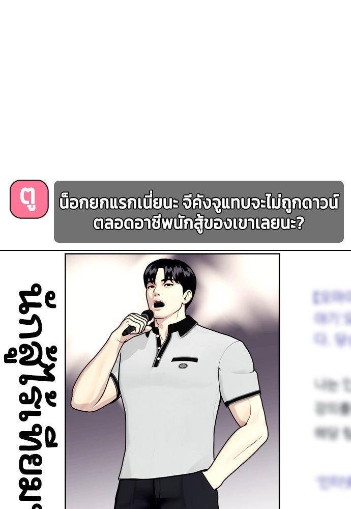 หมาหัวเน่าเก๋าเกินไป - หน้า 1