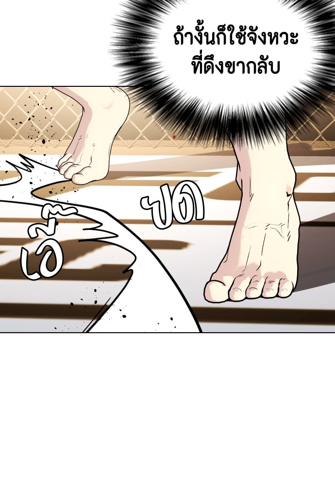 หมาหัวเน่าเก๋าเกินไป - หน้า 106