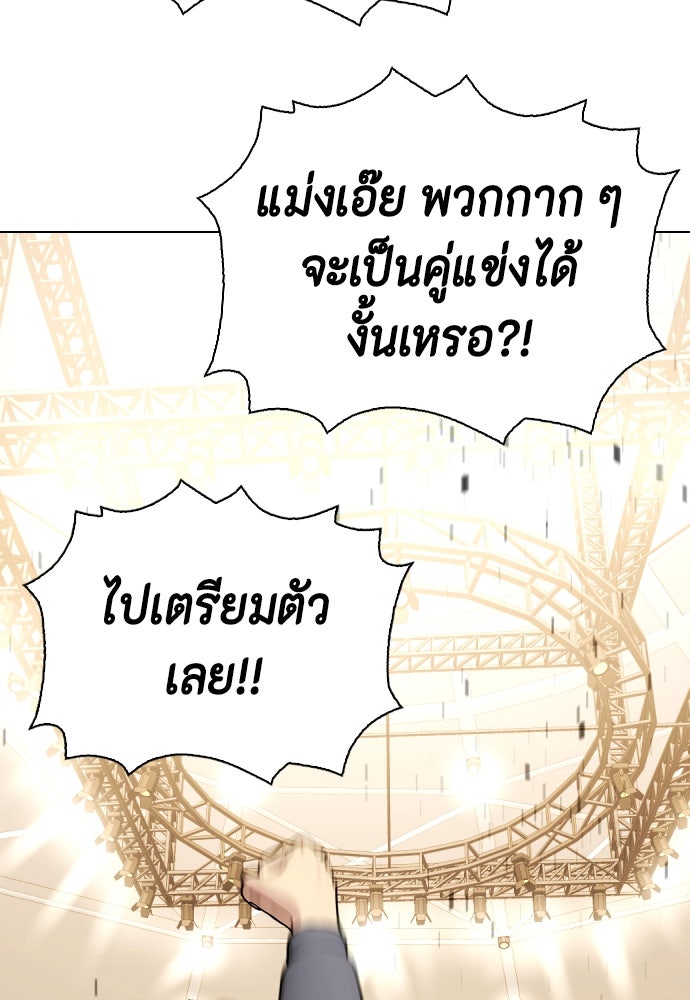 หมาหัวเน่าเก๋าเกินไป - หน้า 154