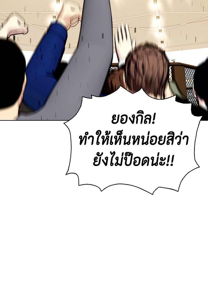 หมาหัวเน่าเก๋าเกินไป - หน้า 155