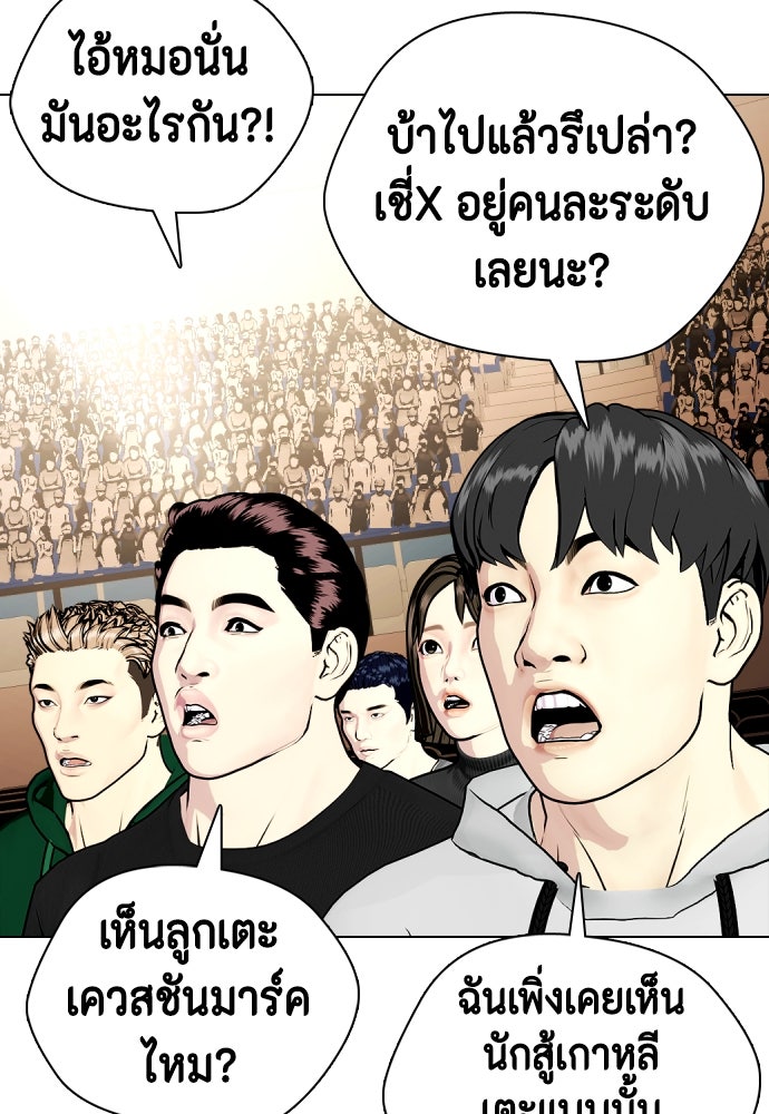 หมาหัวเน่าเก๋าเกินไป - หน้า 3