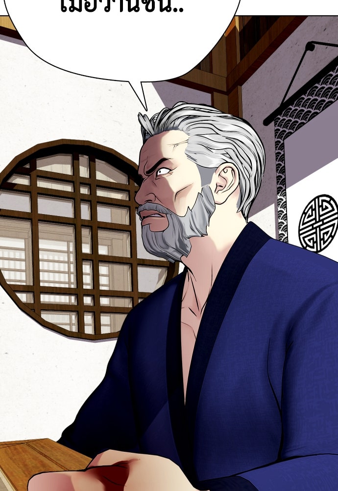 หมาหัวเน่าเก๋าเกินไป - หน้า 163