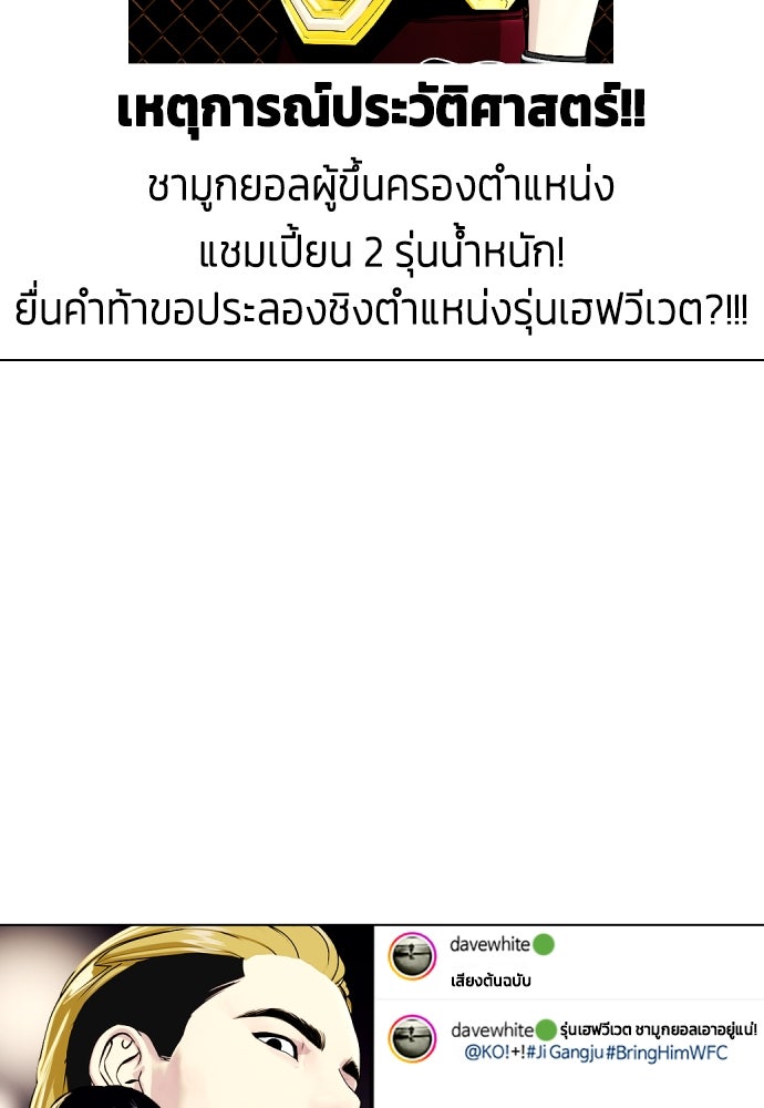 หมาหัวเน่าเก๋าเกินไป - หน้า 2