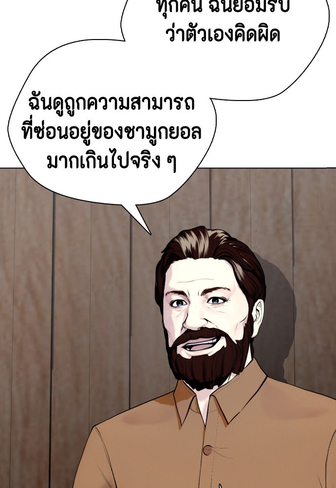 หมาหัวเน่าเก๋าเกินไป - หน้า 4