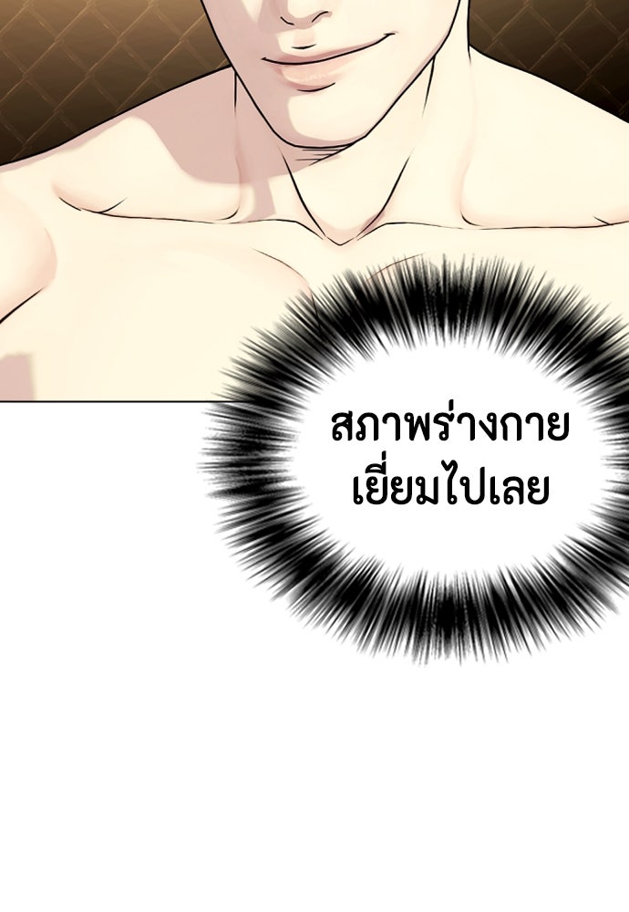 หมาหัวเน่าเก๋าเกินไป - หน้า 127