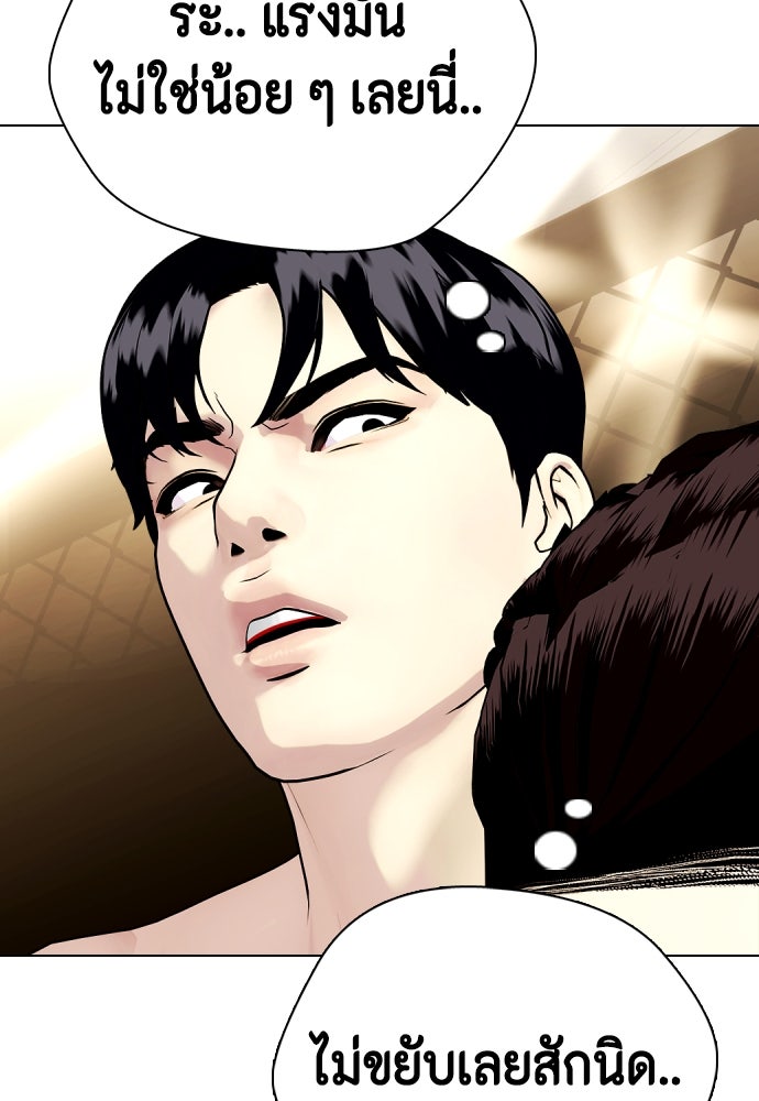 หมาหัวเน่าเก๋าเกินไป - หน้า 170