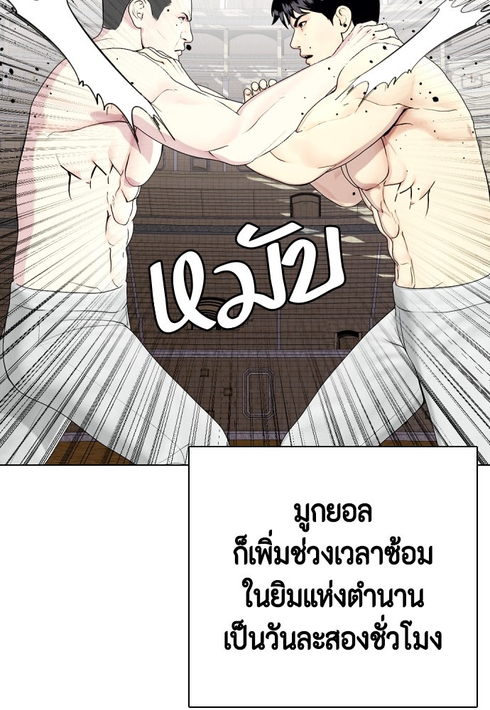 หมาหัวเน่าเก๋าเกินไป - หน้า 3