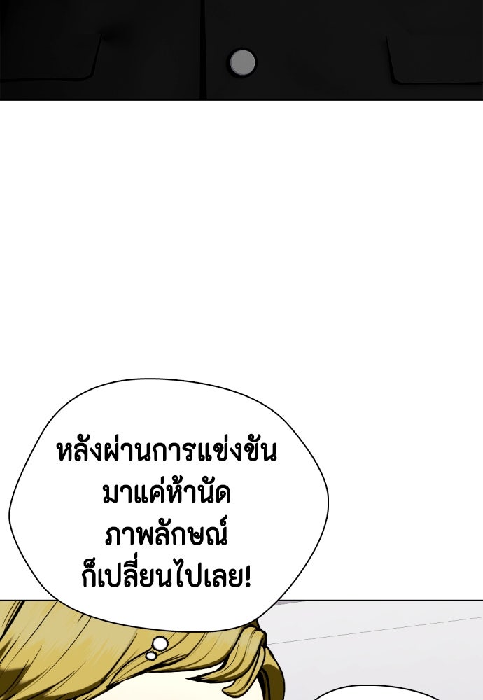 หมาหัวเน่าเก๋าเกินไป - หน้า 35