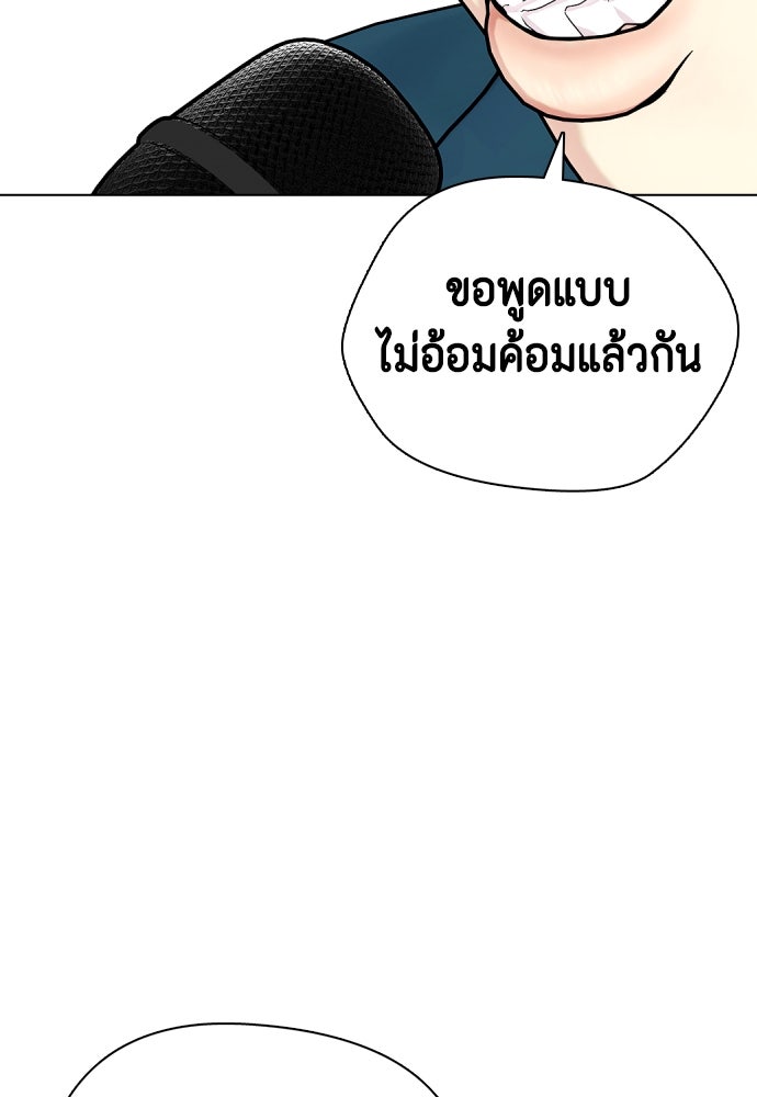 หมาหัวเน่าเก๋าเกินไป - หน้า 39
