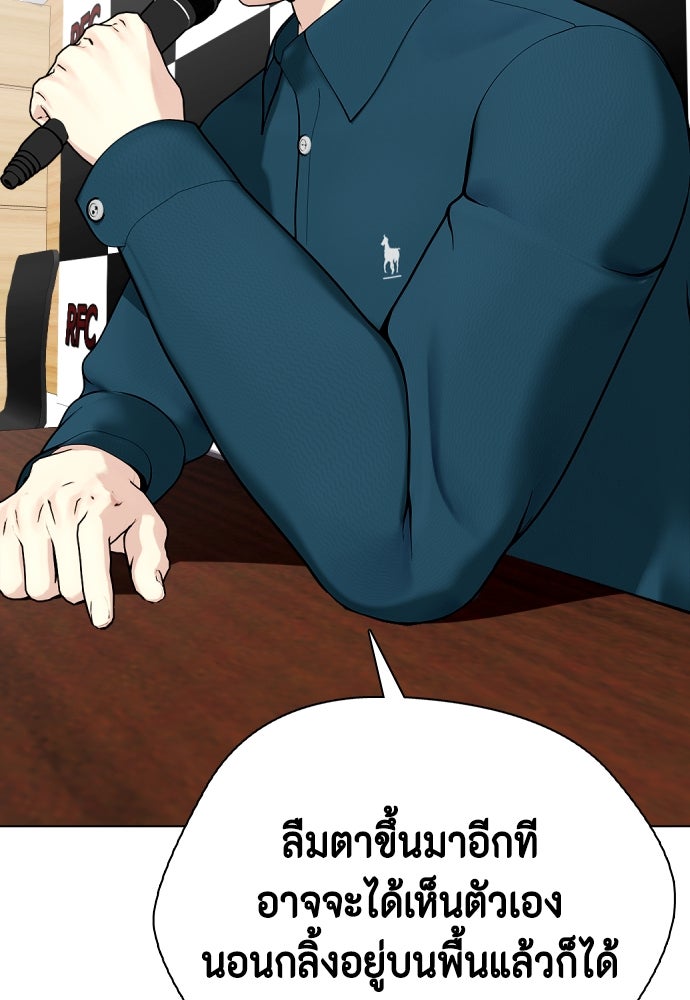 หมาหัวเน่าเก๋าเกินไป - หน้า 41