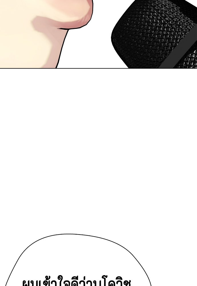 หมาหัวเน่าเก๋าเกินไป - หน้า 59