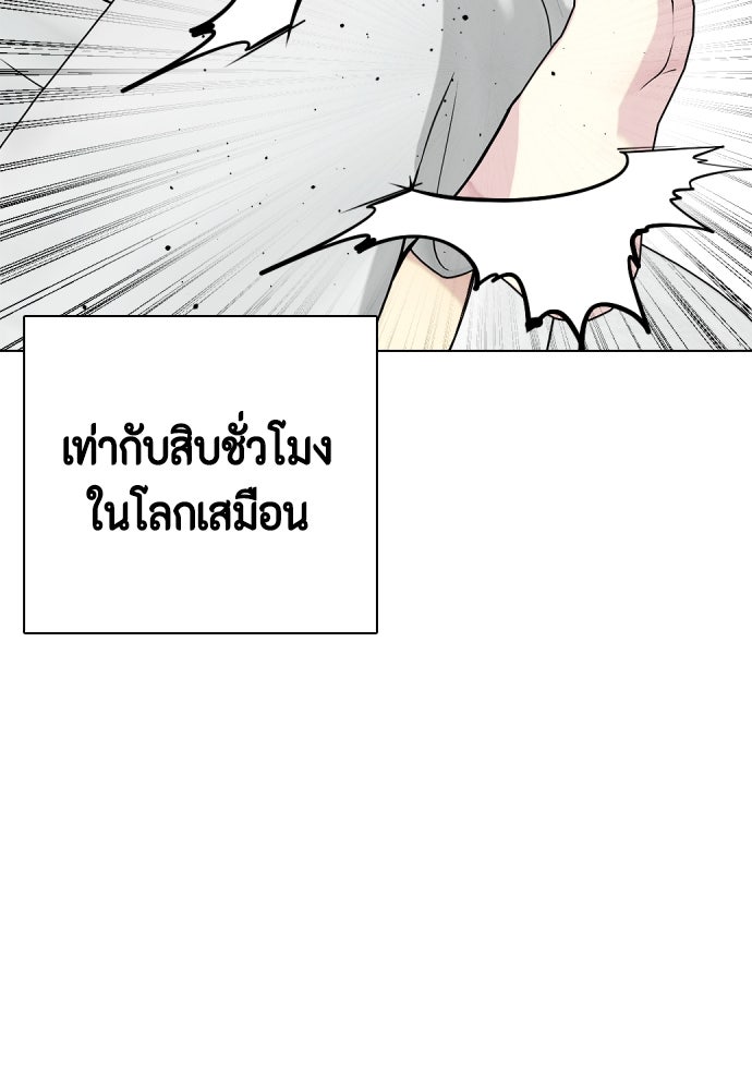 หมาหัวเน่าเก๋าเกินไป - หน้า 8