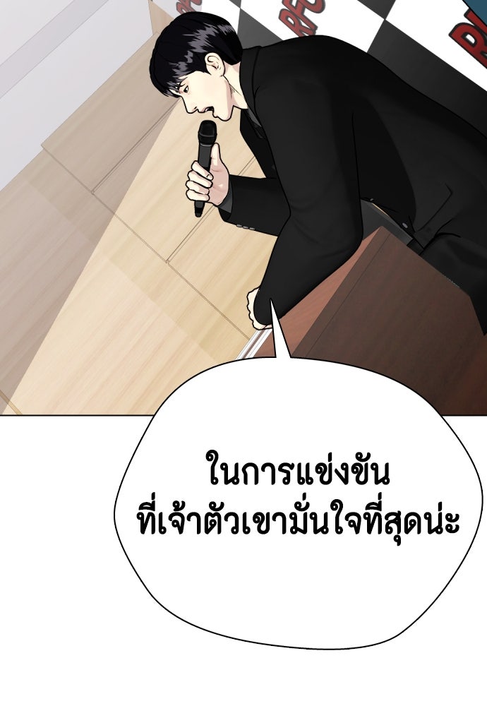 หมาหัวเน่าเก๋าเกินไป - หน้า 84