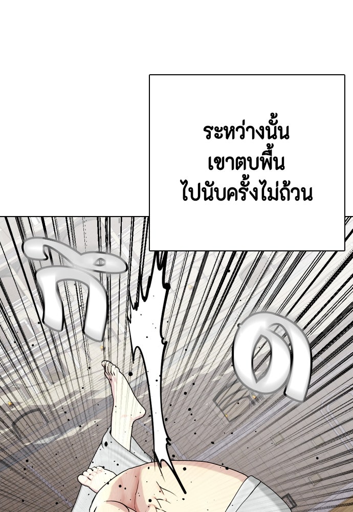 หมาหัวเน่าเก๋าเกินไป - หน้า 9