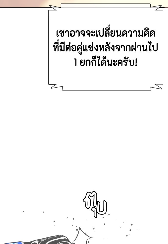 หมาหัวเน่าเก๋าเกินไป - หน้า 173