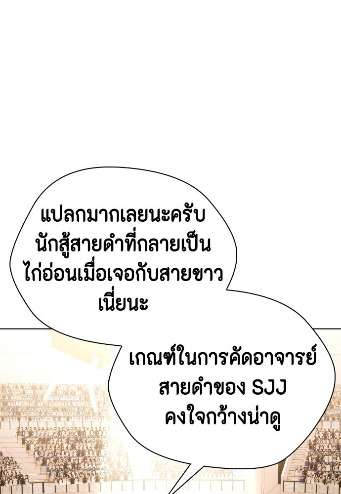 หมาหัวเน่าเก๋าเกินไป - หน้า 50