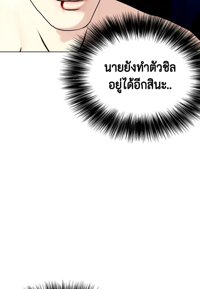 หมาหัวเน่าเก๋าเกินไป - หน้า 129
