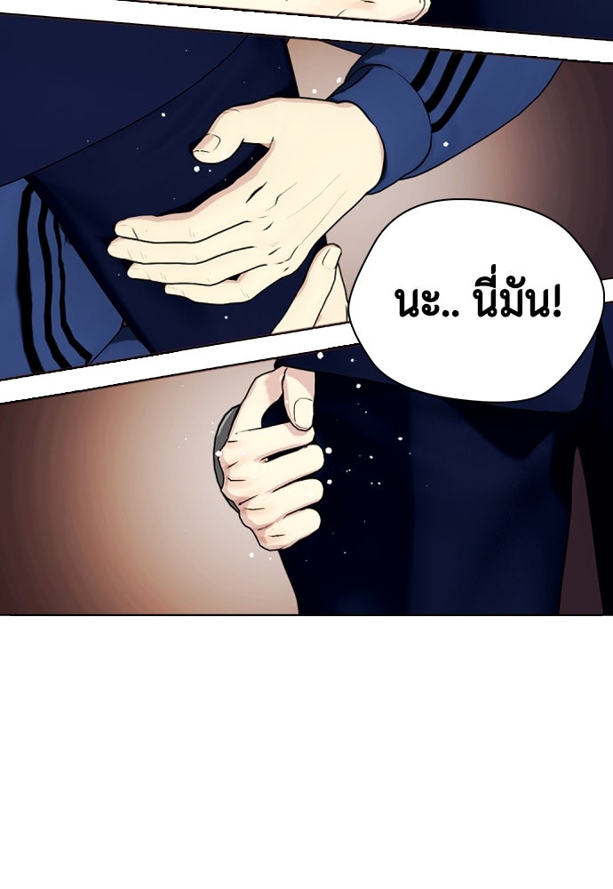 หมาหัวเน่าเก๋าเกินไป - หน้า 162