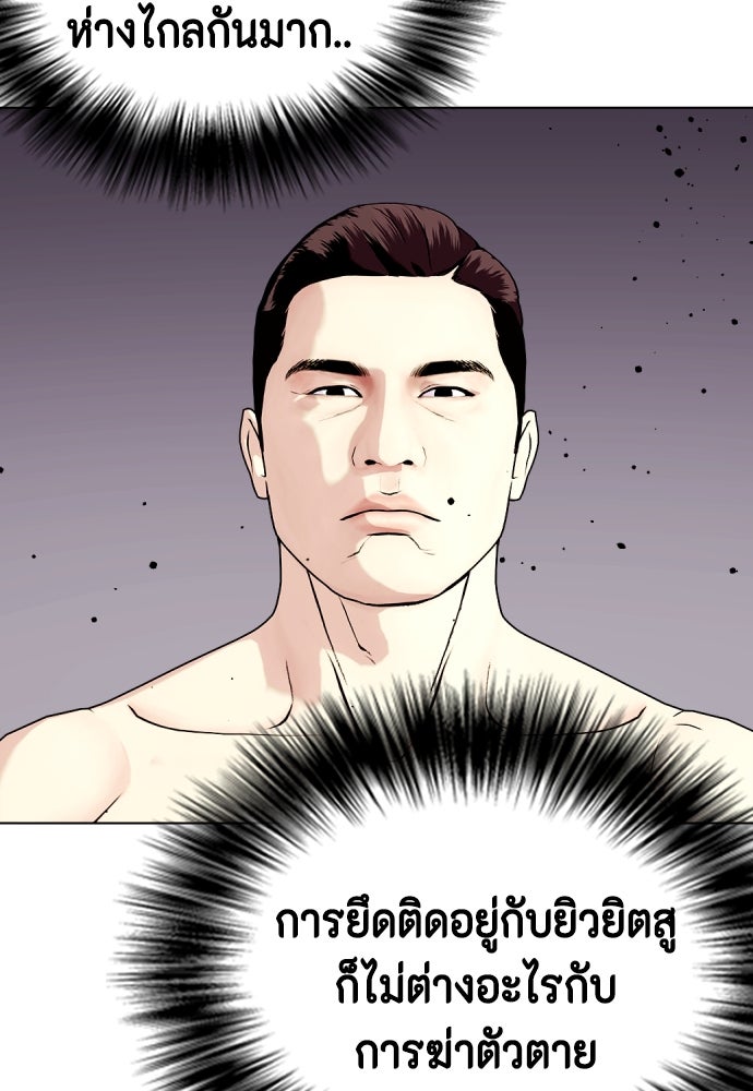 หมาหัวเน่าเก๋าเกินไป - หน้า 4
