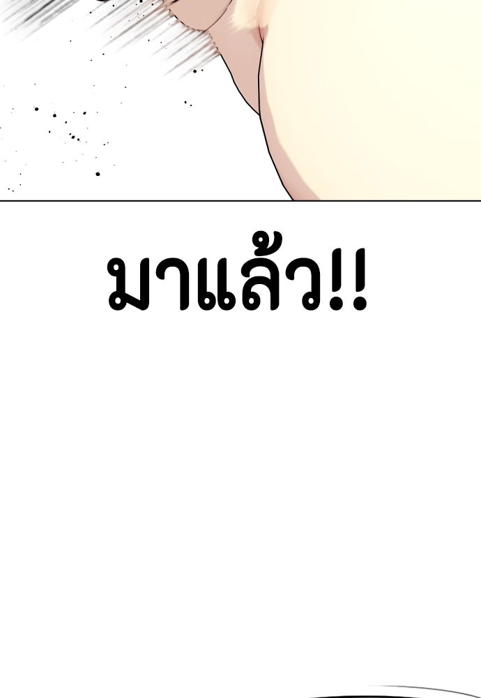 หมาหัวเน่าเก๋าเกินไป - หน้า 52