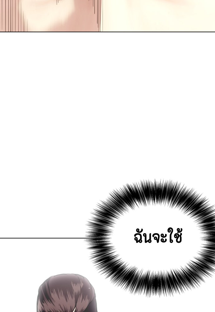 หมาหัวเน่าเก๋าเกินไป - หน้า 6