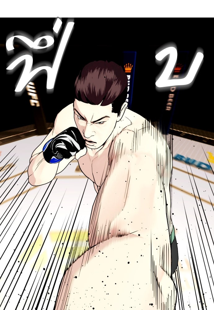 หมาหัวเน่าเก๋าเกินไป - หน้า 9