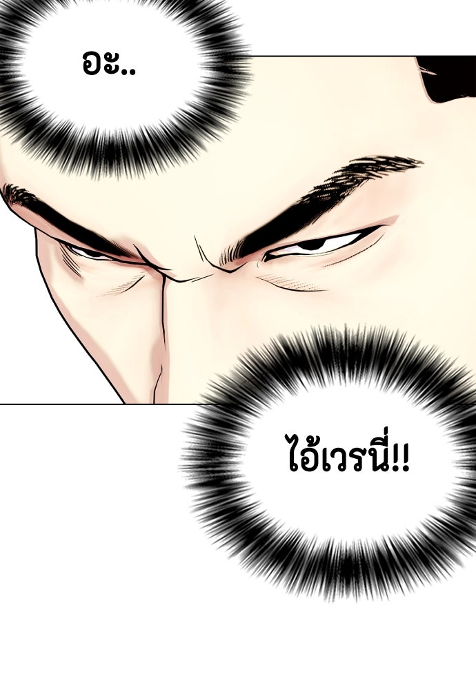 หมาหัวเน่าเก๋าเกินไป - หน้า 90