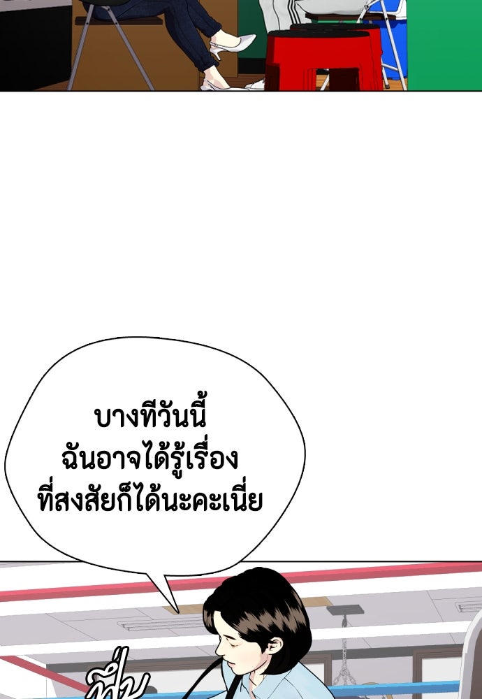 หมาหัวเน่าเก๋าเกินไป - หน้า 124