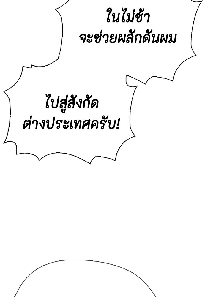 หมาหัวเน่าเก๋าเกินไป - หน้า 3