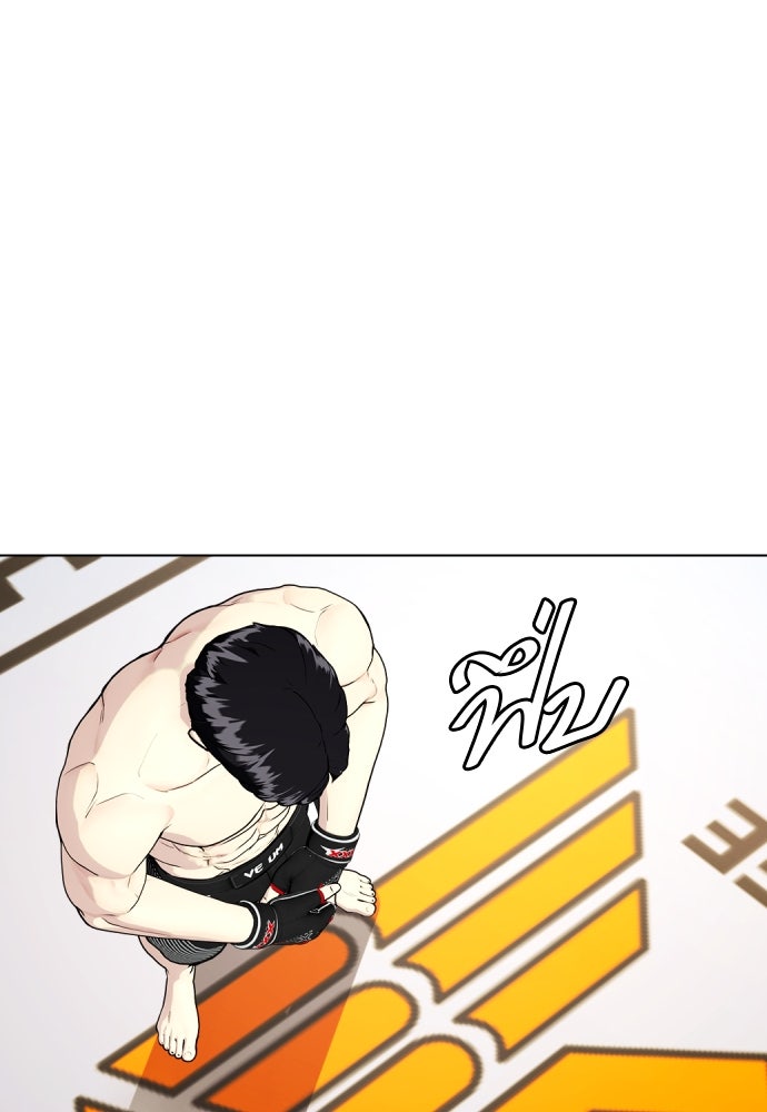 หมาหัวเน่าเก๋าเกินไป - หน้า 48
