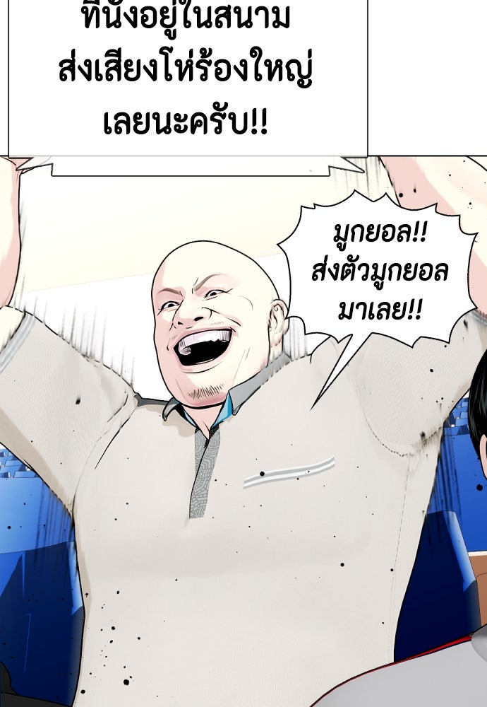 หมาหัวเน่าเก๋าเกินไป - หน้า 8