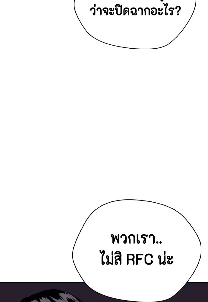 หมาหัวเน่าเก๋าเกินไป - หน้า 83