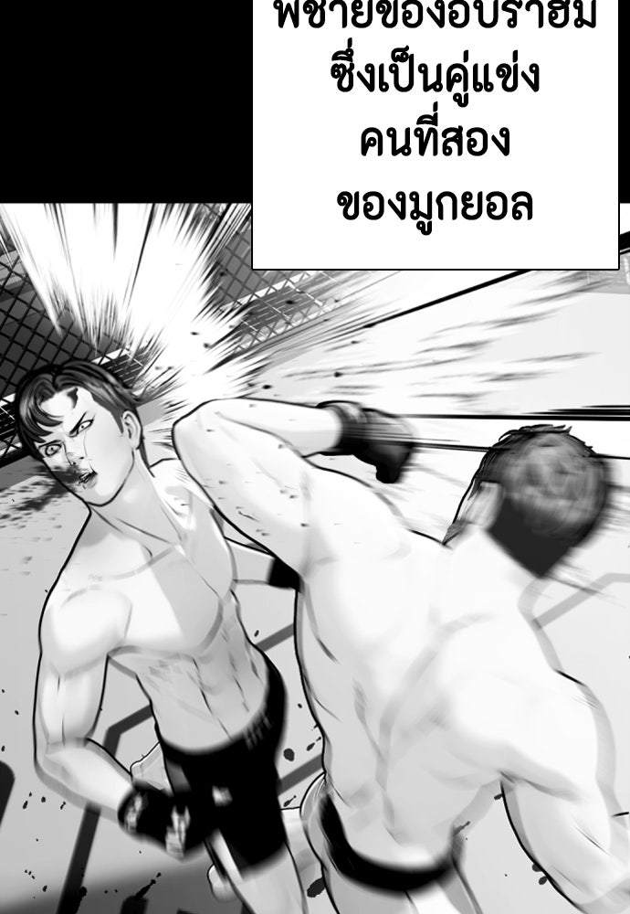 หมาหัวเน่าเก๋าเกินไป - หน้า 3