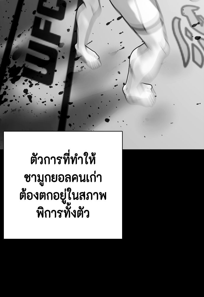 หมาหัวเน่าเก๋าเกินไป - หน้า 4