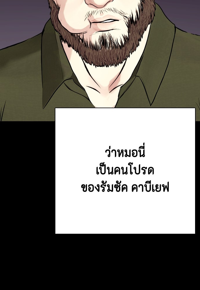 หมาหัวเน่าเก๋าเกินไป - หน้า 40