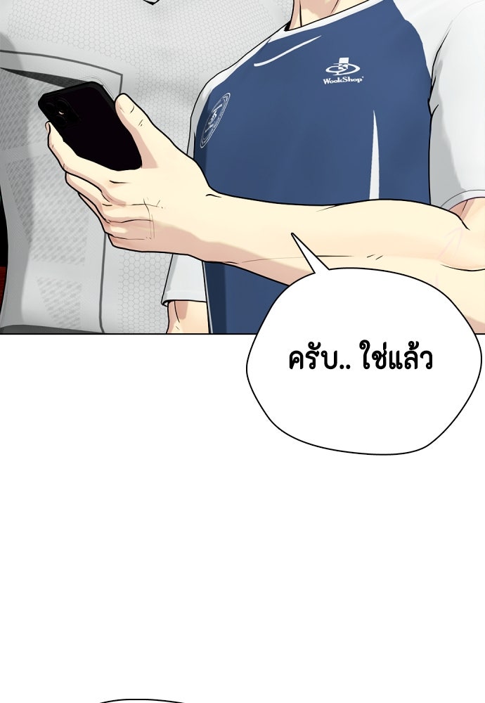 หมาหัวเน่าเก๋าเกินไป - หน้า 78