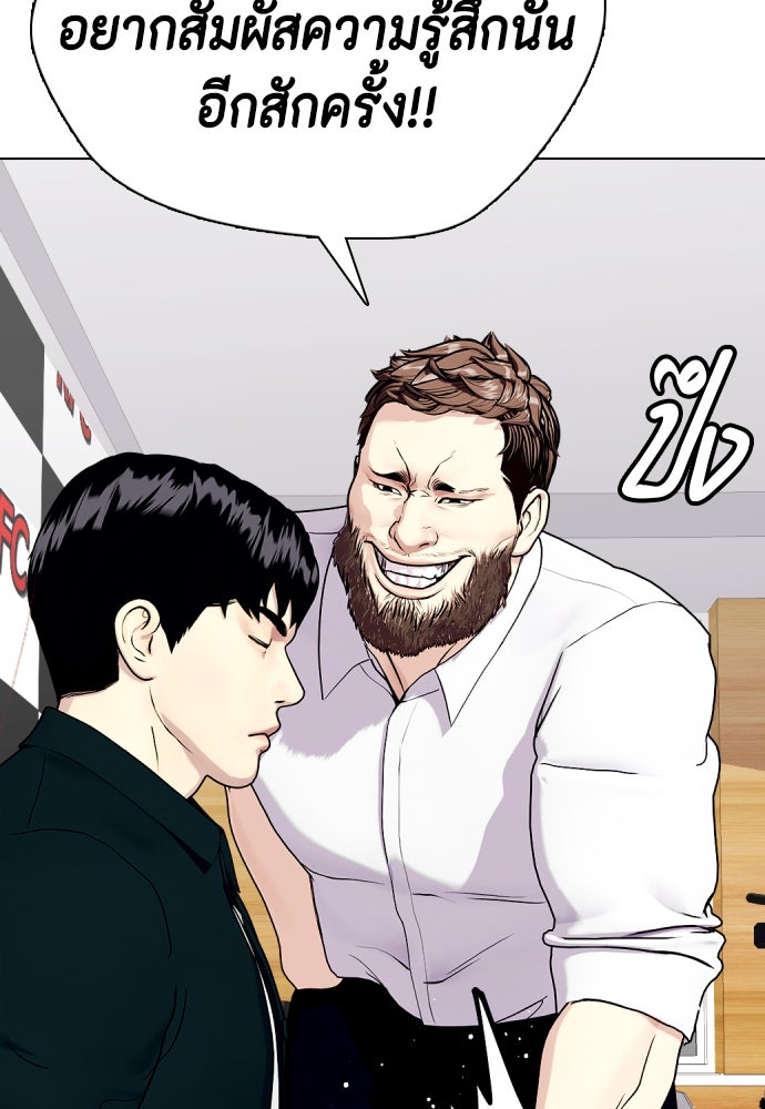 หมาหัวเน่าเก๋าเกินไป - หน้า 136