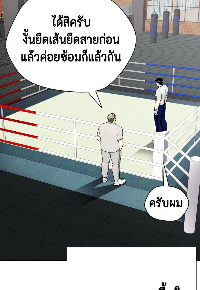 หมาหัวเน่าเก๋าเกินไป - หน้า 14