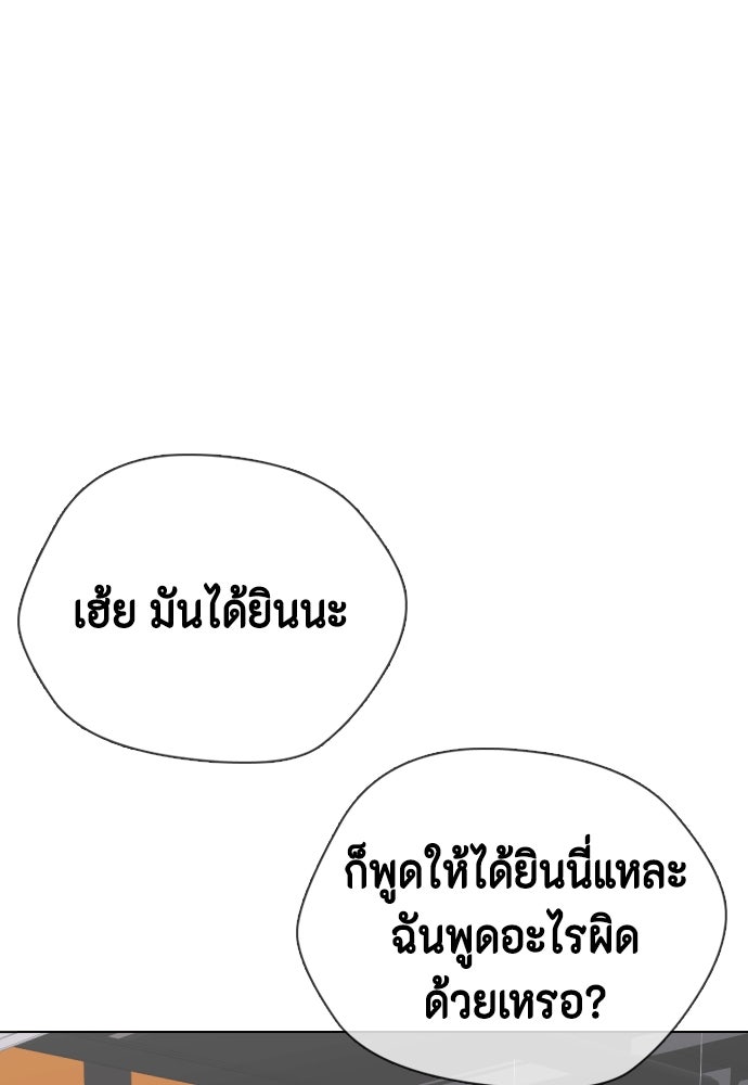หมาหัวเน่าเก๋าเกินไป - หน้า 29