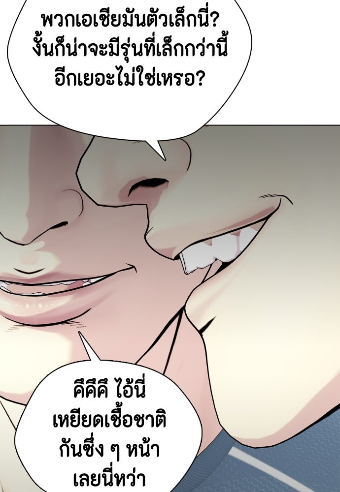 หมาหัวเน่าเก๋าเกินไป - หน้า 32