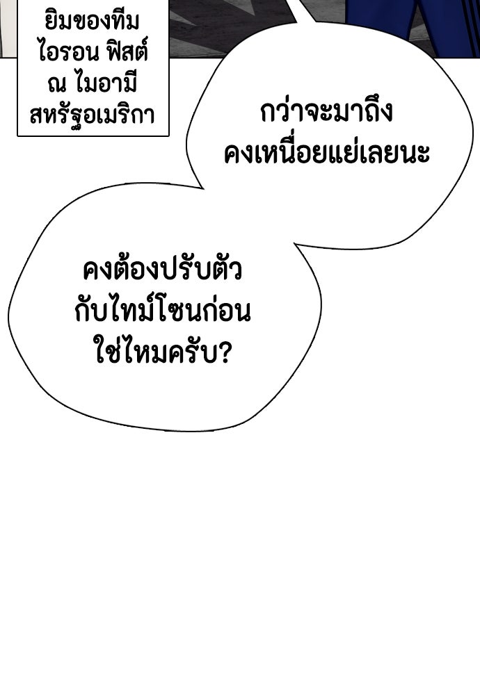 หมาหัวเน่าเก๋าเกินไป - หน้า 4